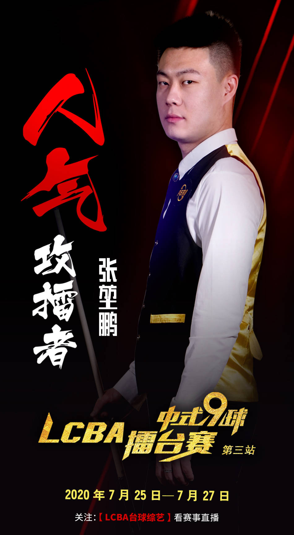 抢中的回收